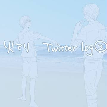 ついろぐそのに。