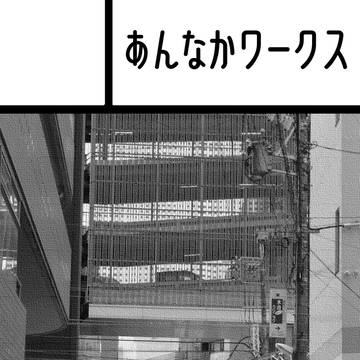 静コミ204に出ます