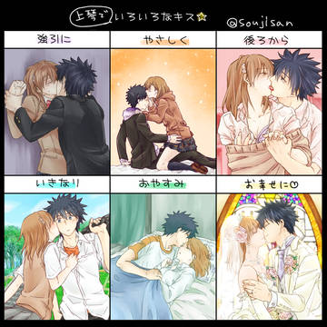 上琴さんの色んなキス。