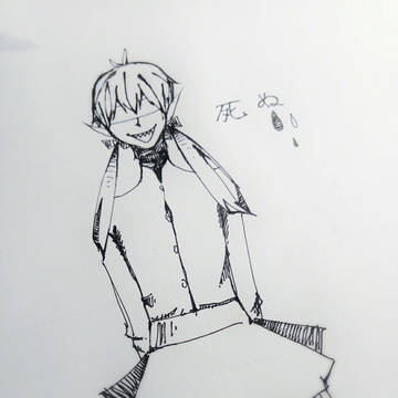 死ぬ