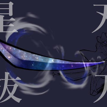 【PFRD】魔箒に隠された姿【黄金王の凱旋】