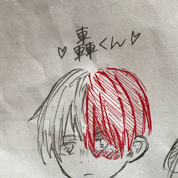 自分なりの轟くん。