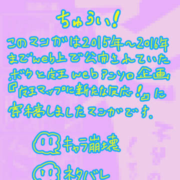 webアンソロジー再録漫画