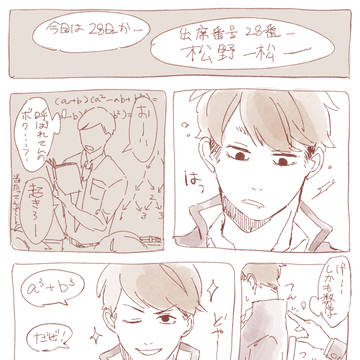 学生一カラ