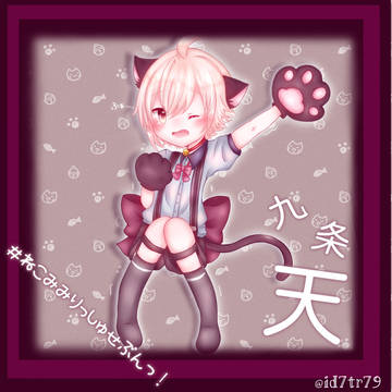 ねこねこ