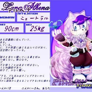 【ピクソニ2】ルナ・アルヘナ【アニマル】
