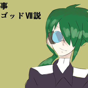 【バディファイトバッツ】緑執事予想