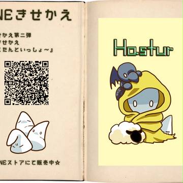 邪神きせかえ～ハスたんといっしょ～