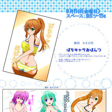 C92お品書き