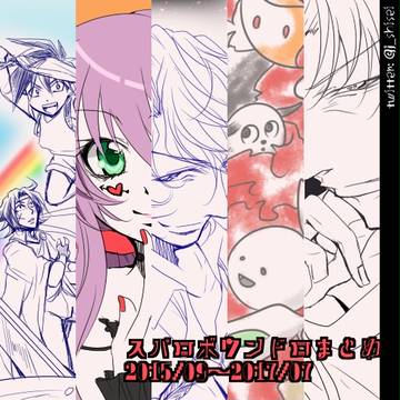 スパロボワンドロまとめF