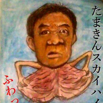 〽たんたん・・た～まき～のキンタマは～献金なくてもぶ～らぶら～♪