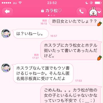 ホストおそ松さん カラ松ver