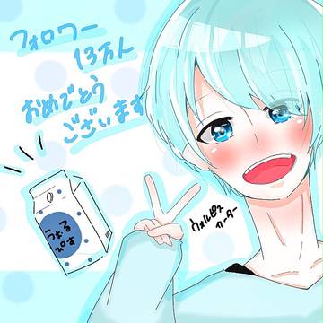 ウォルピスカーター