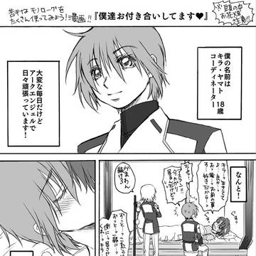 僕達お付き合いしています♥