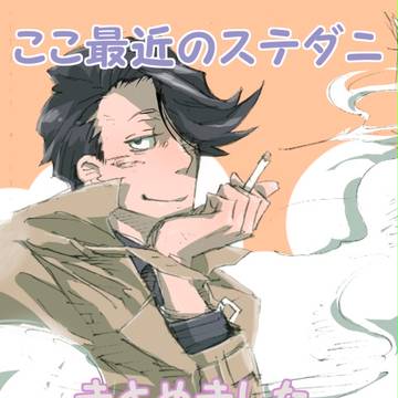 血界戦線すてだに まとめ。