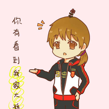 【全職高手】張佳樂