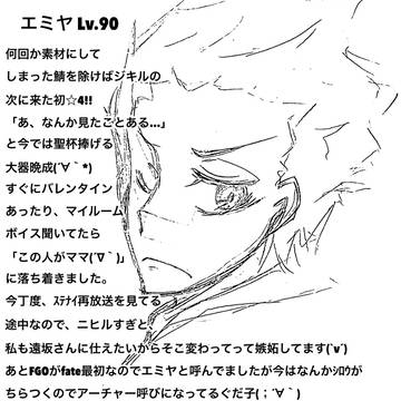 #ふぁぼされた数だけカルデアのメンバーを紹介する