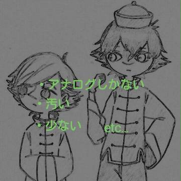 [アナログ]ムムリク練習