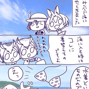 夏だ！水着だ！けもフレだ！