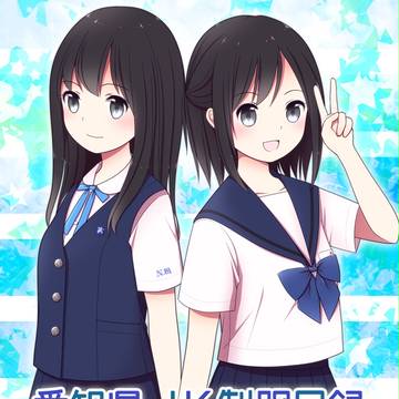 C92新刊サンプル(名古屋市西部の公立高校の制服)