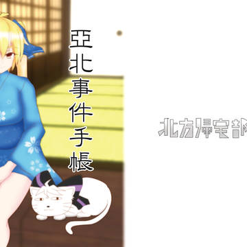 C92新刊でませう