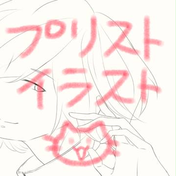 プリスト
