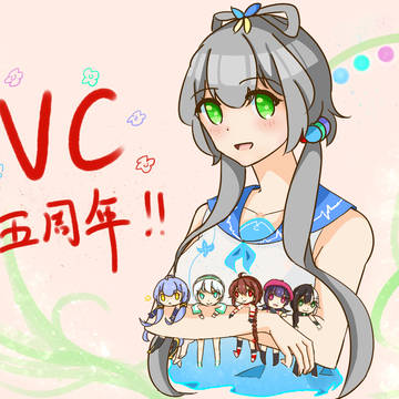 VOCALOID中文五周年年刊宣传