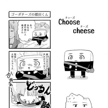 Choose cheese