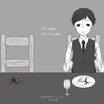 探していたものは 【再録】