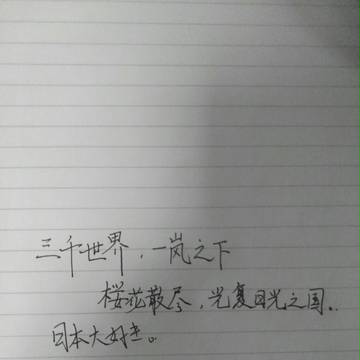 练练字