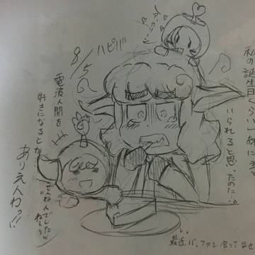 誕生日おめっとさん