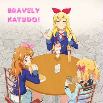 【C92新刊】BRAVELY KATUDO!