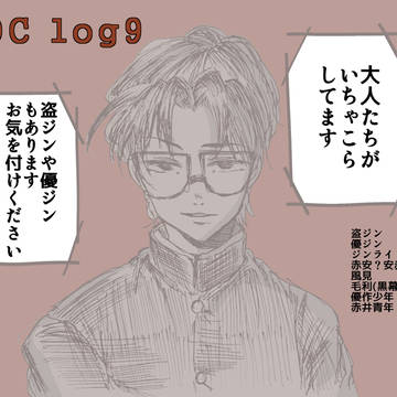 DClog 9