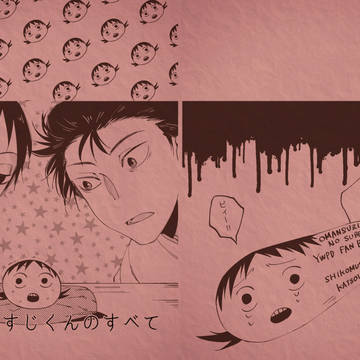 おまんすじくんのすべて(WEB再録)