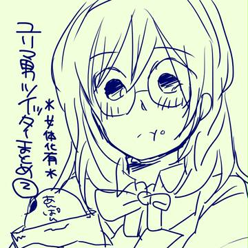 YOIユリ勇まとめ②