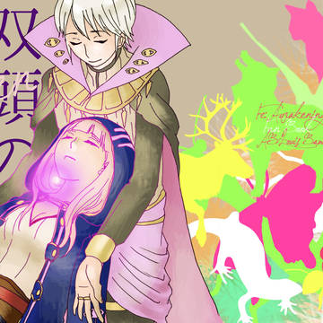 【C92サンプル / ヘンルフ】双頭のドラコーン miden