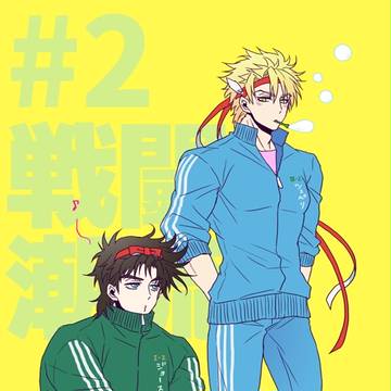 JOJOついろぐ