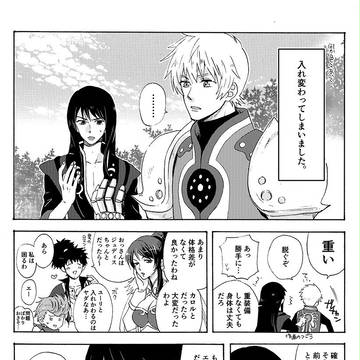 ユーリとフレンの2P漫画