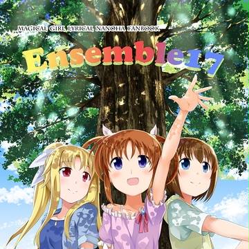 2017夏コミ劇場版なのは合同誌の表紙です
