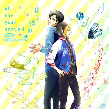 ユリ勇小説メインアンソロサンプル(ユリ勇）