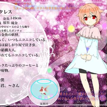 【金救ふ】アンタレス【金魚】