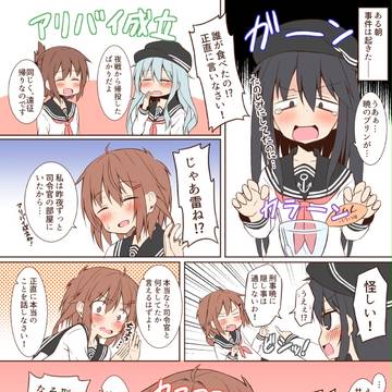 雷ちゃん漫画まとめ④