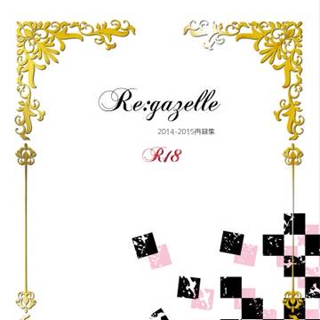 夏コミ新刊①