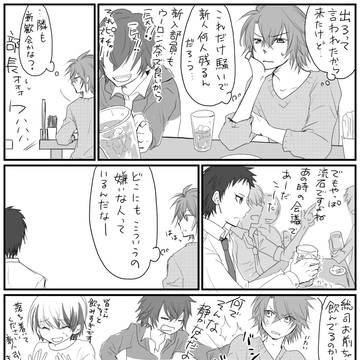 現パロ沖崎。SSLではありません