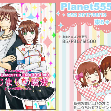 C92　おしながき＆新刊サンプル