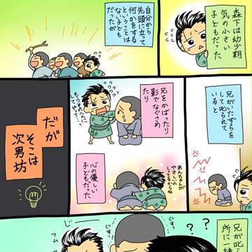 森下信衞海軍少将⑦