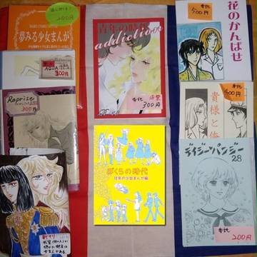 C92新刊予定と委託予定含むおしながき