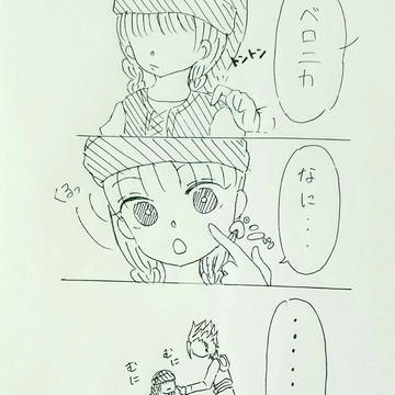 じゃれ合ってるカミュベロ