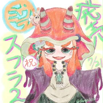 ミウラ