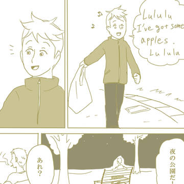 サウス妄想漫画2
